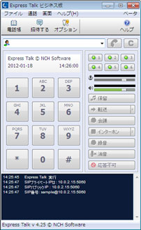 インターネットテレビ電話ができるvoip ソフトフォンのスクリーンショット